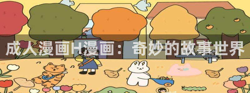 女神漫画